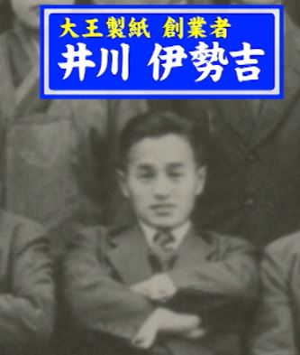 igawaisekiti