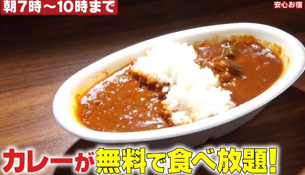 curry-tabehoudai-free