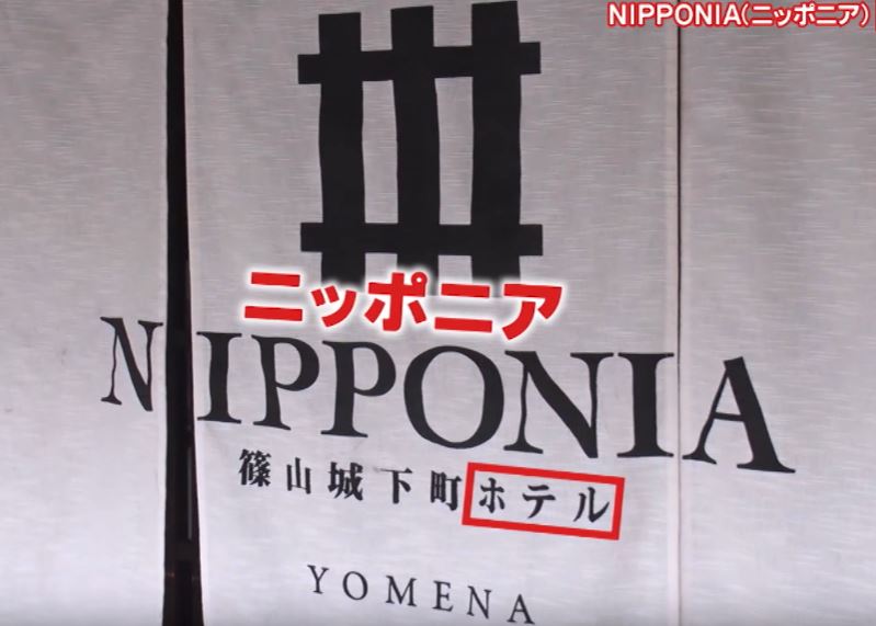 gacchirimonday-nipponia