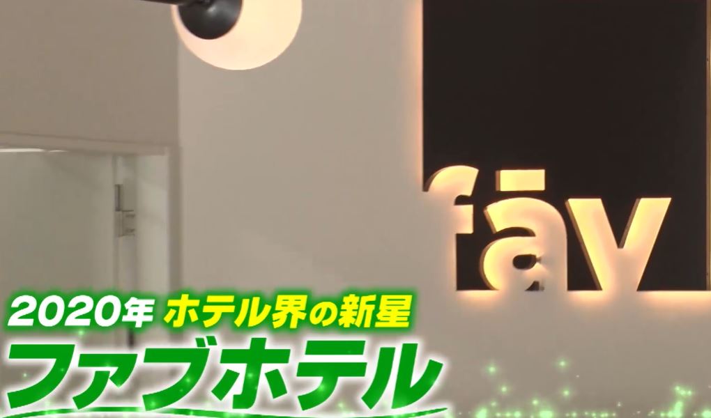 gacchirimonday-favhotel