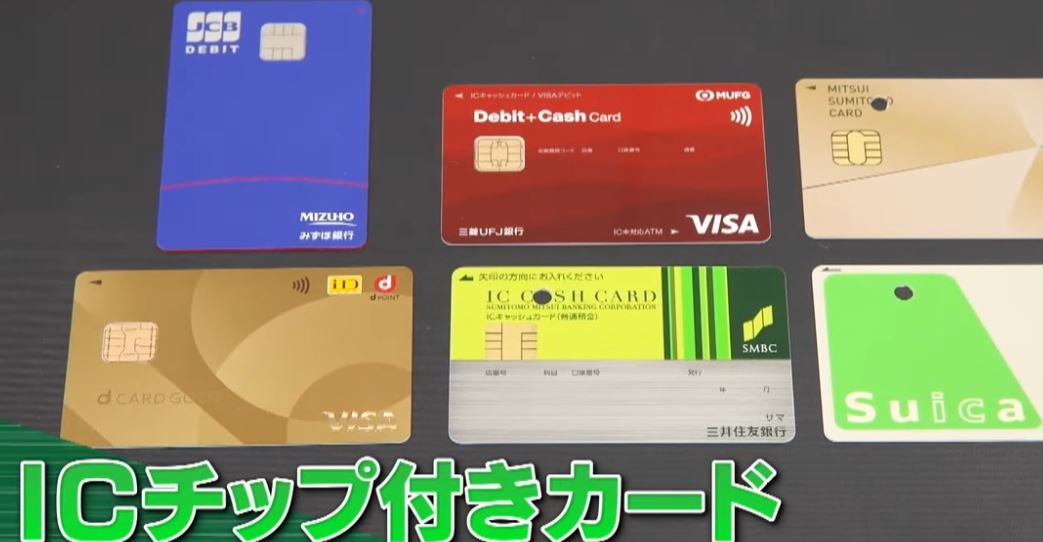 icchipicard
