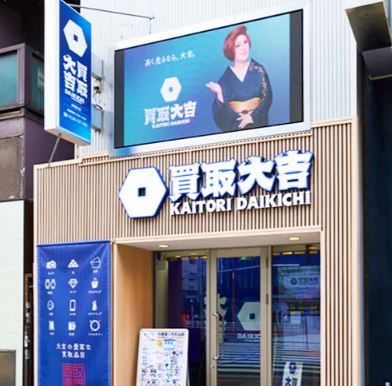 kaitoridaikichi-sinnjyukuhonten