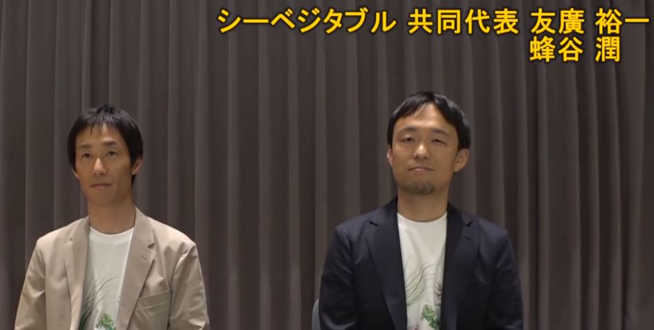 seabegetable-kyoudoudaihyo