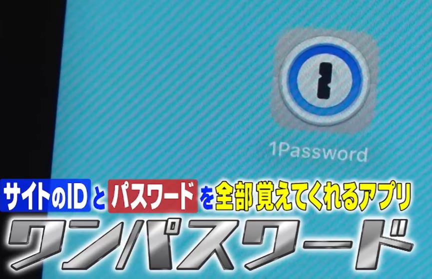 1password