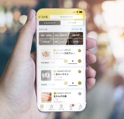 sikomeru-sumaho-apply