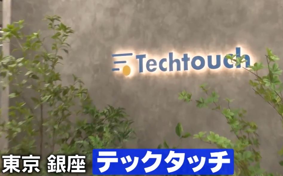 gacchirimonday-techtouch