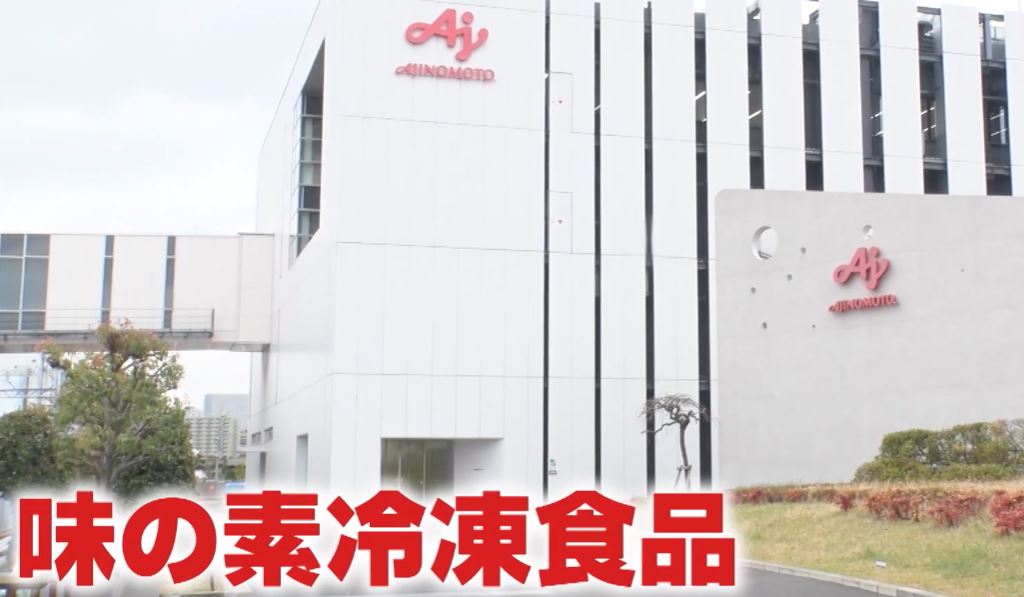 gacchirimonday-ajinomotoreitos