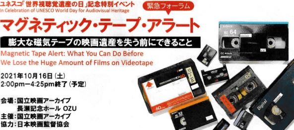 magnetick tape arart