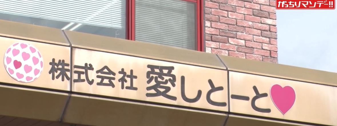 gacchiri-aishitoto-98percent