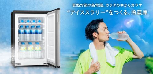 sharp-ice-slurry-2025