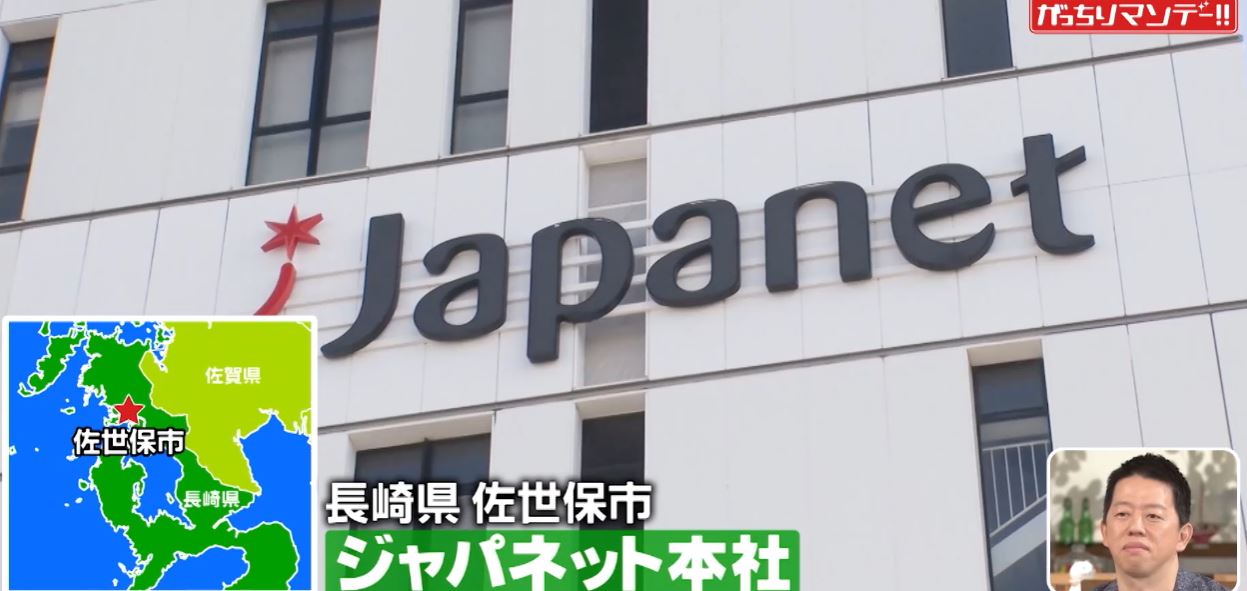 gacchiri-japanet-t-akito-strategy