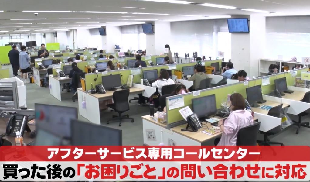 aftersurvice-callcenter
