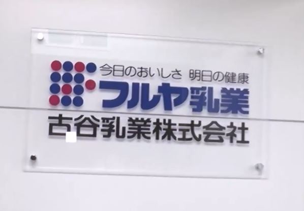 gatchiri-monday-furuya-milk-no-sokubaku