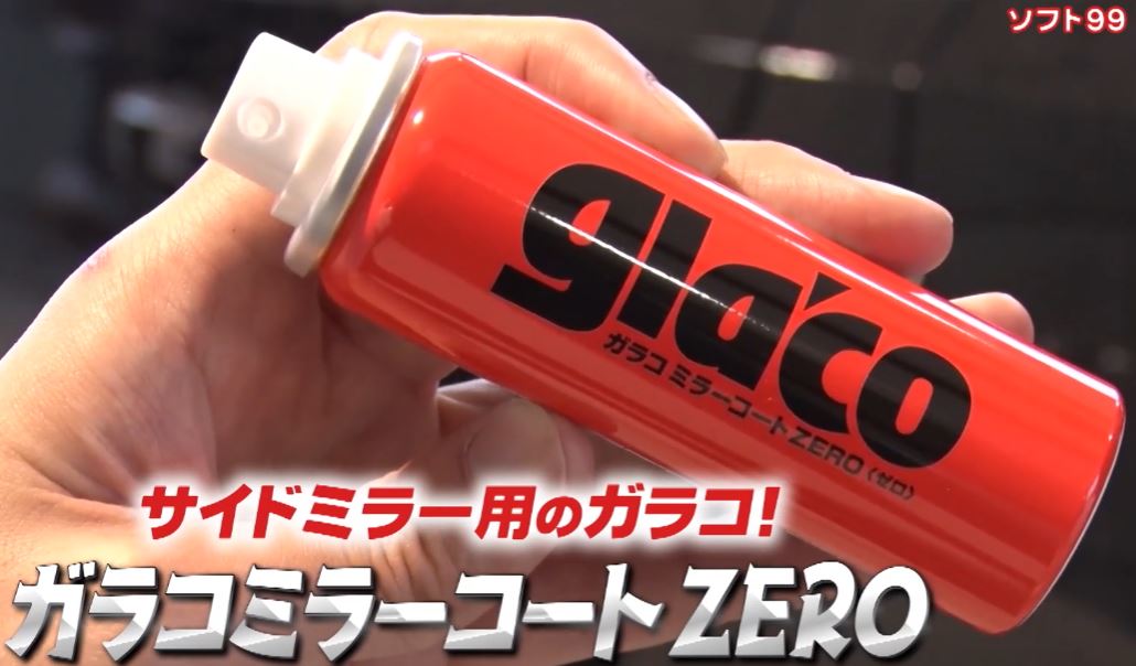 glaaco miller coat zero