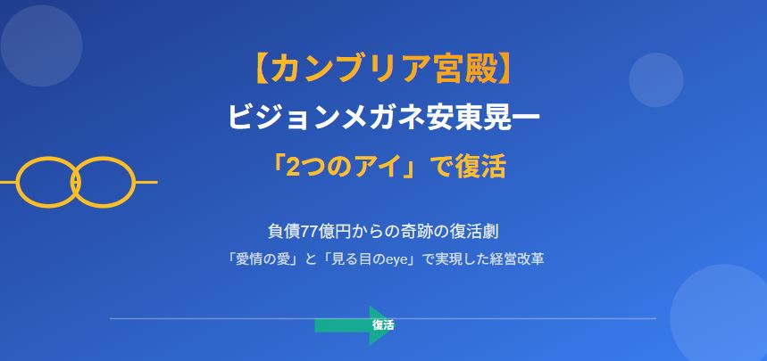 cambria-visionmegane-ando-recovery