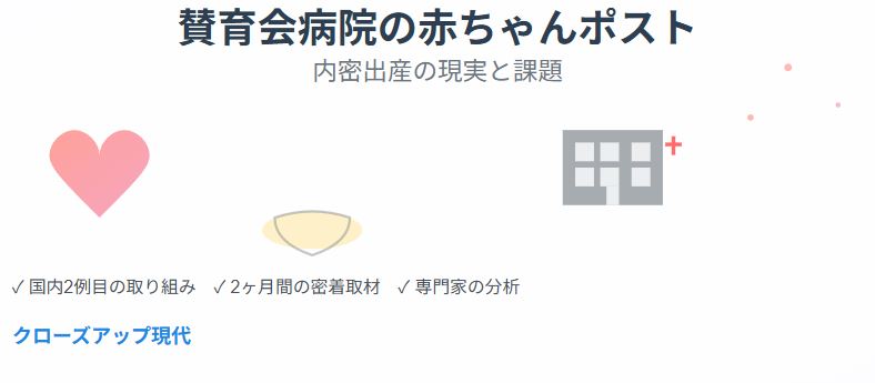 sanikukai-baby-post-2025