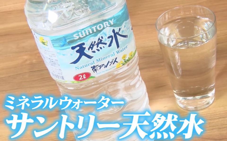 SUNTORY-TENNENSUI