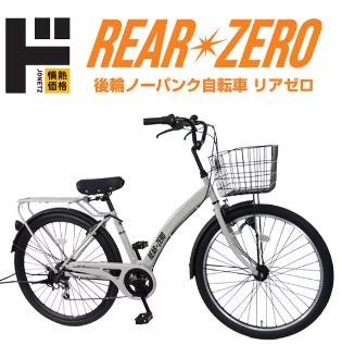 REARZERO