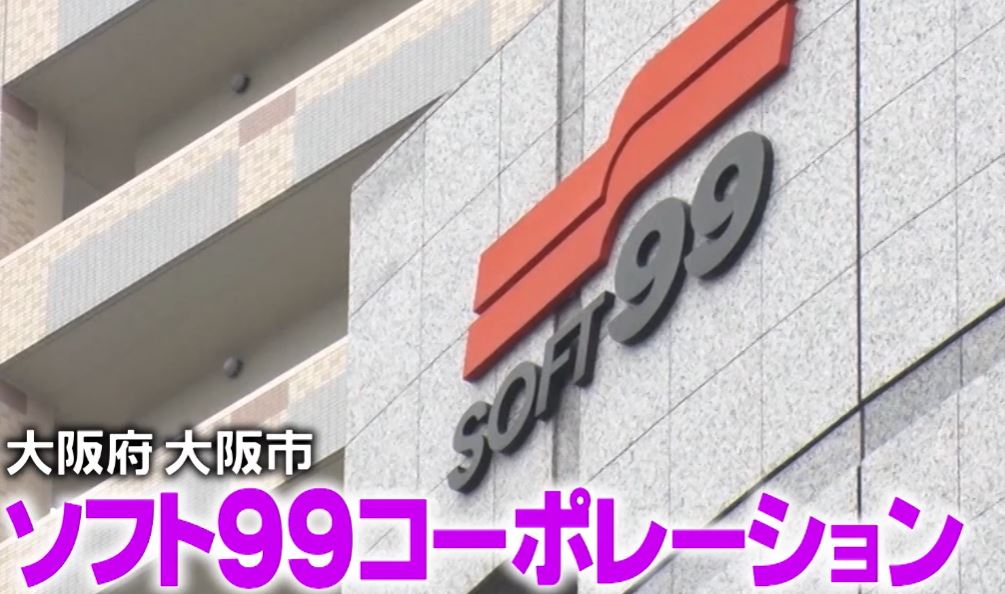 gacchiri-soft99-glaco-40billion