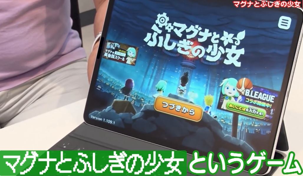 magunatofusiginosyoujyo