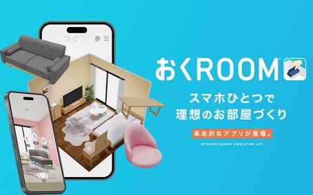oku-room