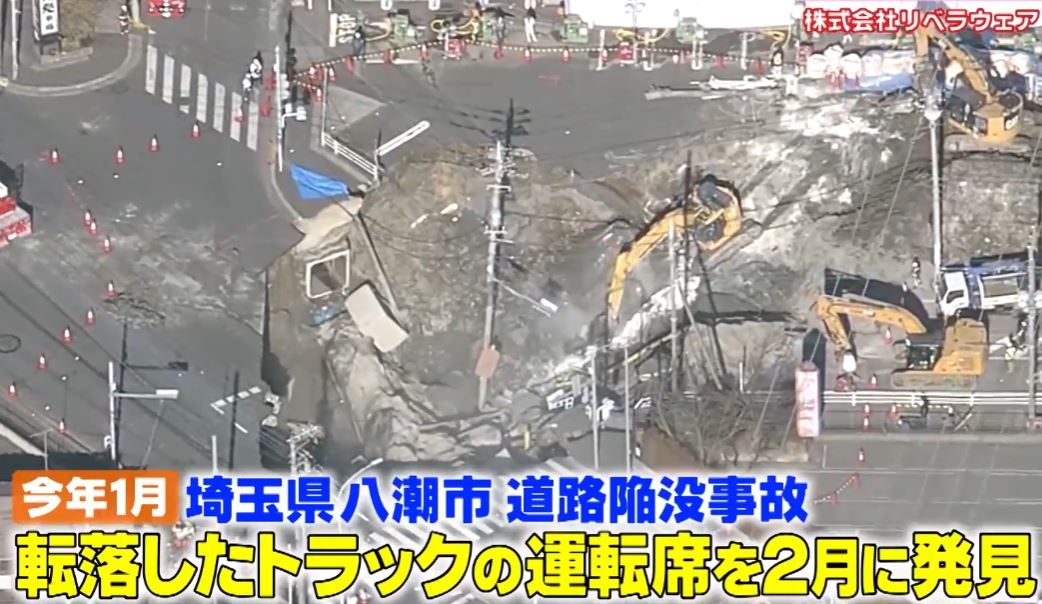 saitama-yasio-dourokanbotujiko