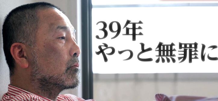 maekawa-saishin-muzai-39years