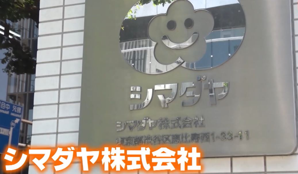 gacchiri-shimadaya-ryusui-men