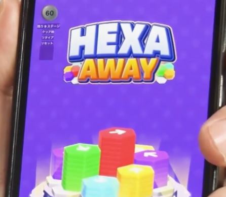 hexaaway