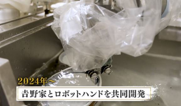 yosinoyatokyoudoukaihatu