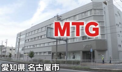 gacchiri-mtg-refa-trial