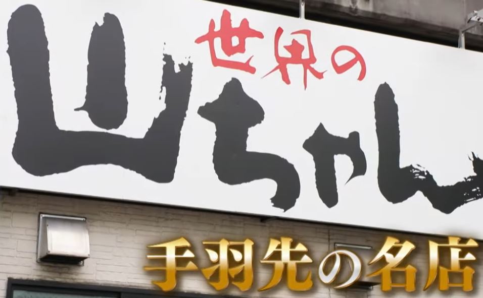 cambria-yamachan-success-reform