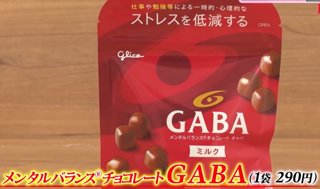 gaba