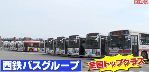 gacchiri-nishitetsu-bus-amazing