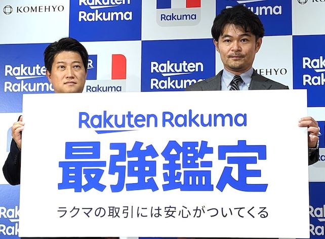 rakuma-teikei