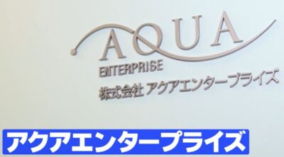 gacchiri-aquaenterprise-shige