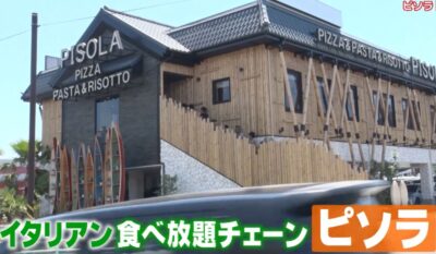 gacchiri-pisola-formula