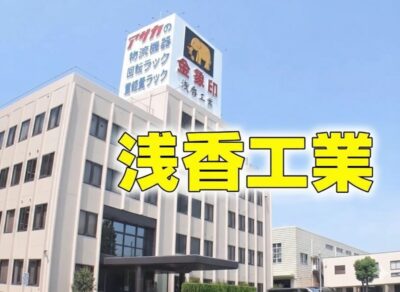 gacchiri-asaka-shovel-rake