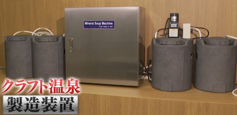 kurafutoonnsenn-sizousouti