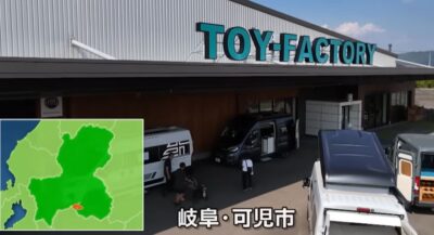 toyfactory-cambria-2025