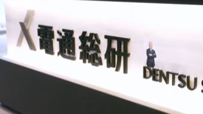 yumeisan-dentsusoken-iwamoto