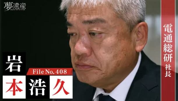 iwamotohirohisa