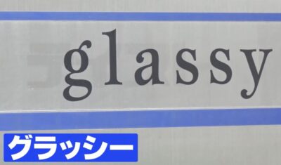 gacchiri-glassy-insatsu