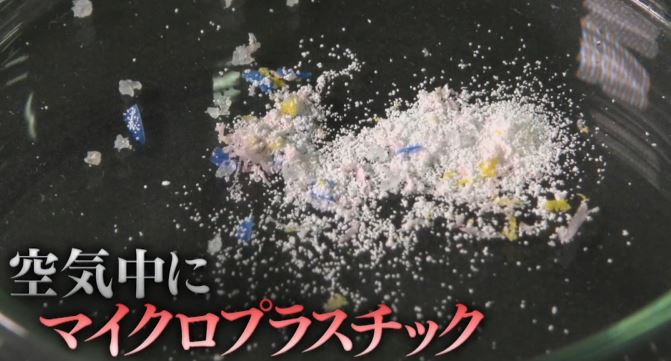kuukityu-microprastic