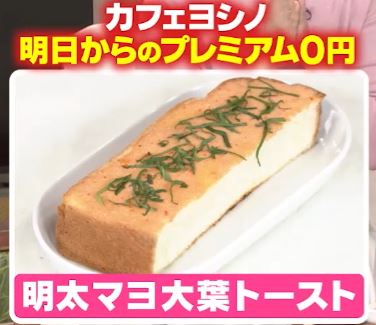 mentaimayooobatousuto