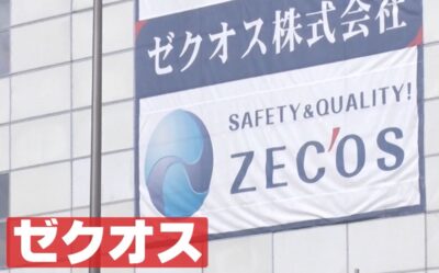 gacchiri-zecos-demolition