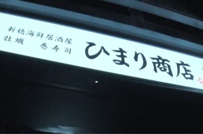 himari-shoten-hayashi-tatsuo