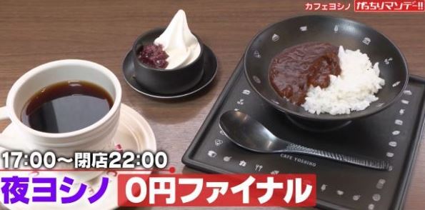 yoruyosino-0enfainal