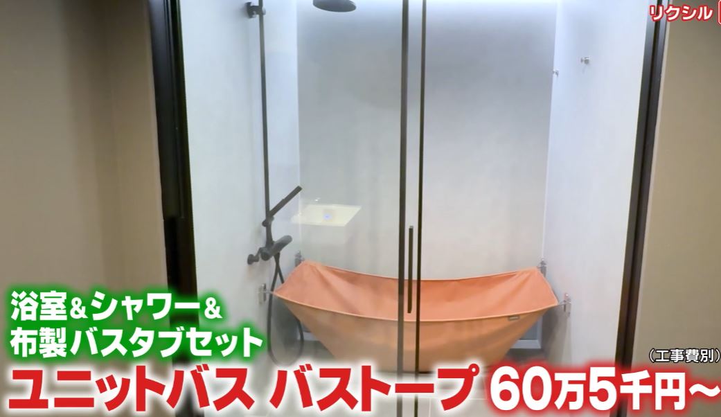 lixil-unit-bath-bathtope