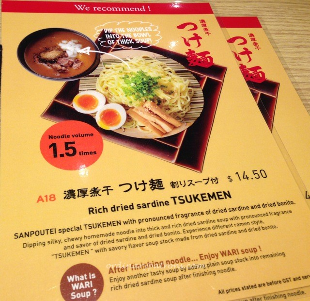 Sanpoutei Shaw Centre2